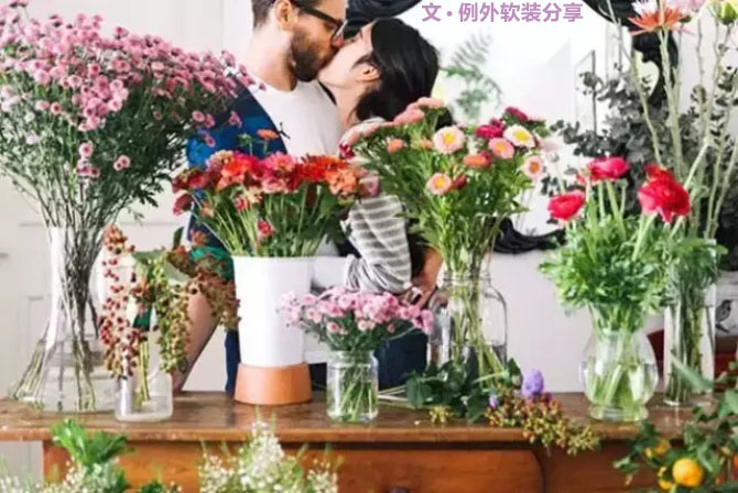 花花世界，打造浪漫空間就靠“她”了！