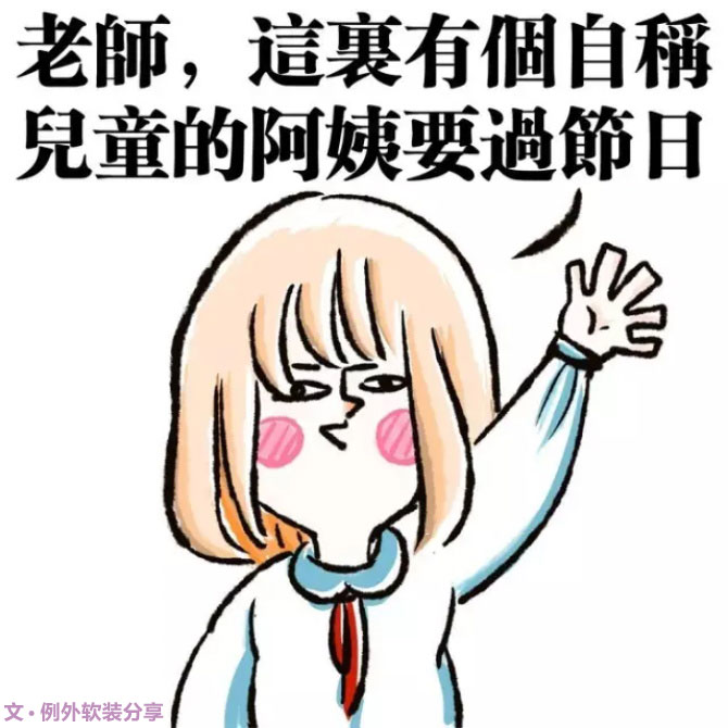 即使長(zhǎng)大了，我也想繼續(xù)賣賣萌