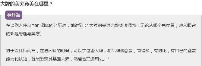 【例外.學(xué)習(xí)周】“軟裝女神”教你從大自然里發(fā)現(xiàn)家具品牌基因！-別墅設(shè)計,軟裝設(shè)計,室內(nèi)設(shè)計,豪宅設(shè)計,深圳例外軟裝設(shè)計公司