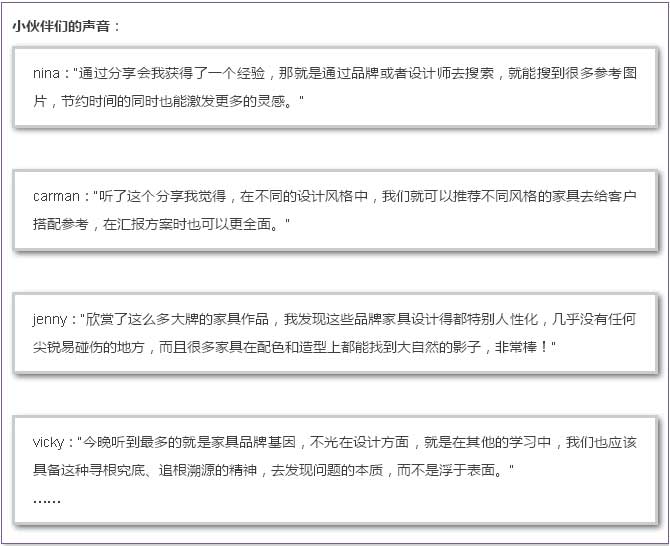 【例外.學(xué)習(xí)周】“軟裝女神”教你從大自然里發(fā)現(xiàn)家具品牌基因！-別墅設(shè)計,軟裝設(shè)計,室內(nèi)設(shè)計,豪宅設(shè)計,深圳例外軟裝設(shè)計公司