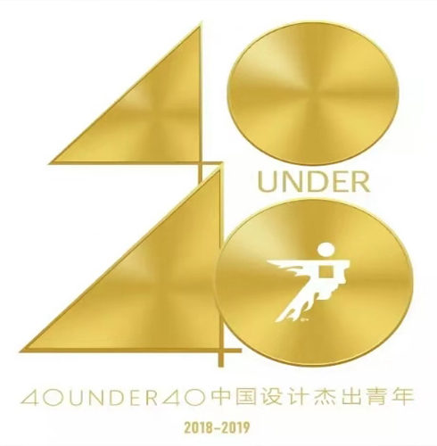 得獎(jiǎng)啦！40 UNDER 40|鄭鴻先生入選中國(guó)設(shè)計(jì)杰出青年2018年度全國(guó)榜！