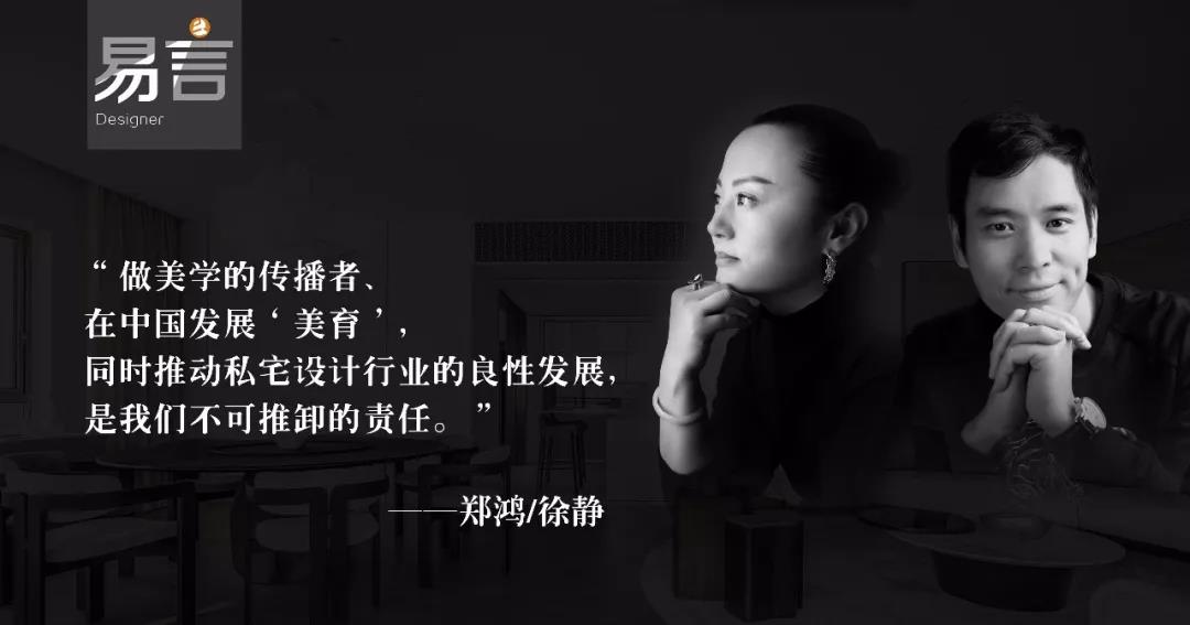 建E微訪談 | 鄭鴻&徐靜：從同學(xué)到夫妻檔設(shè)計(jì)師是種怎樣的體驗(yàn)？