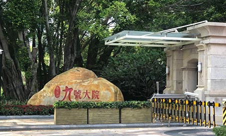 【新簽約】深圳九號(hào)大院室內(nèi)設(shè)計(jì)！